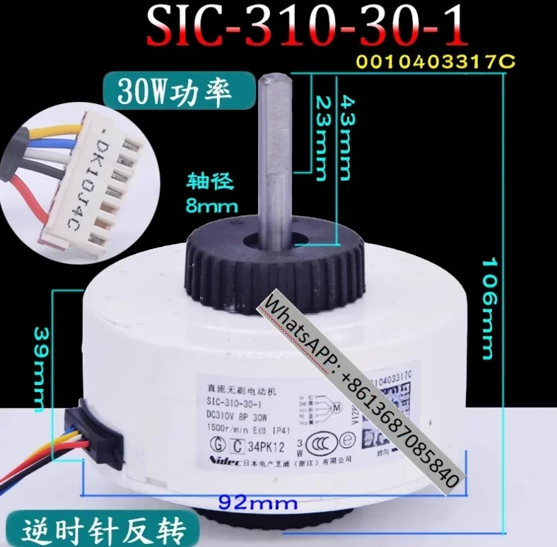 

SIC-310-30-1 DC brushless motor 0010403317C inner fan motor inverter air conditioner