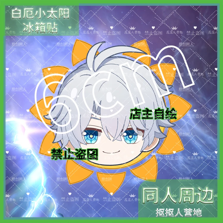 

Honkai: Star Rail Phainon аниме косплей акриловый брелок кулон магнит на холодильник аксессуары Рождественский подарок