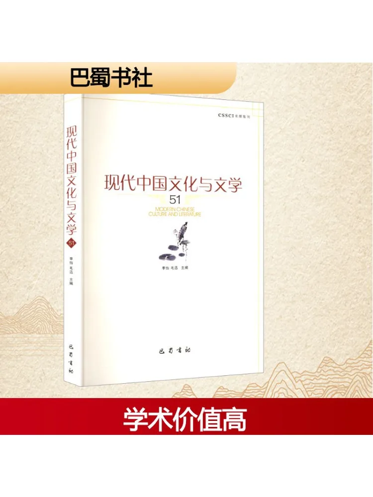 

Книга-Winshare Современная китайская культура и литература 51.