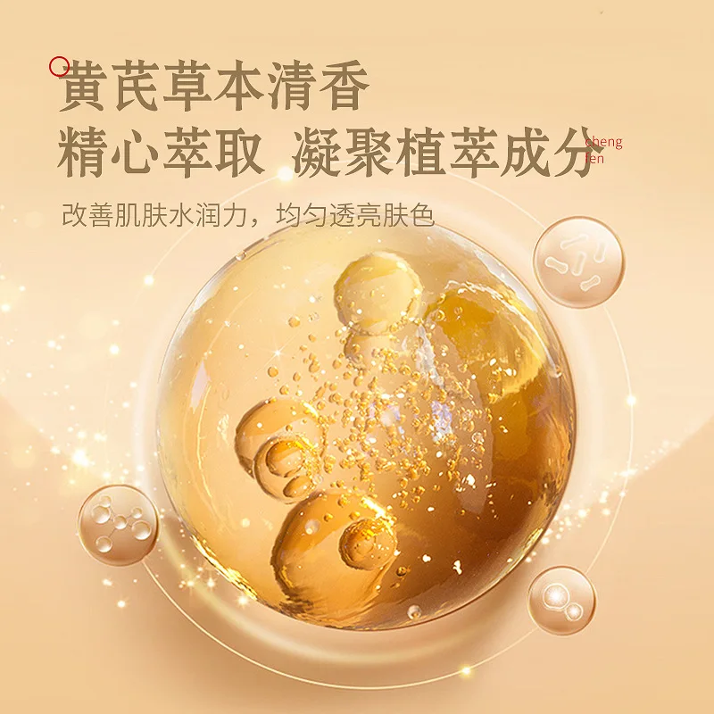 50g Astragalus Cream Skin Care Dry Huangpi Nourishing Moisturizing Brightening Astragalus essence Skin Care face cream 1pcs