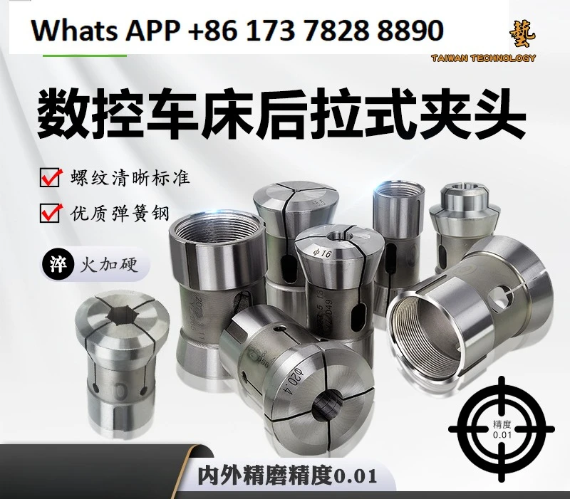 

High precision numerical control lathe chuck 25 36 42 #52 46 machine collet 640 spring steel wordy nozzle