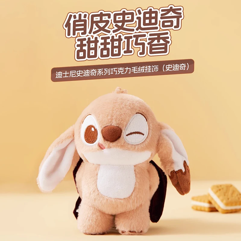 

Шоколадный аромат MINISO Disney Stitch, плюшевый брелок, сумка Лило и Стич, очаровательная плюшевая кукла с ароматом, плюшевая игрушка в подарок