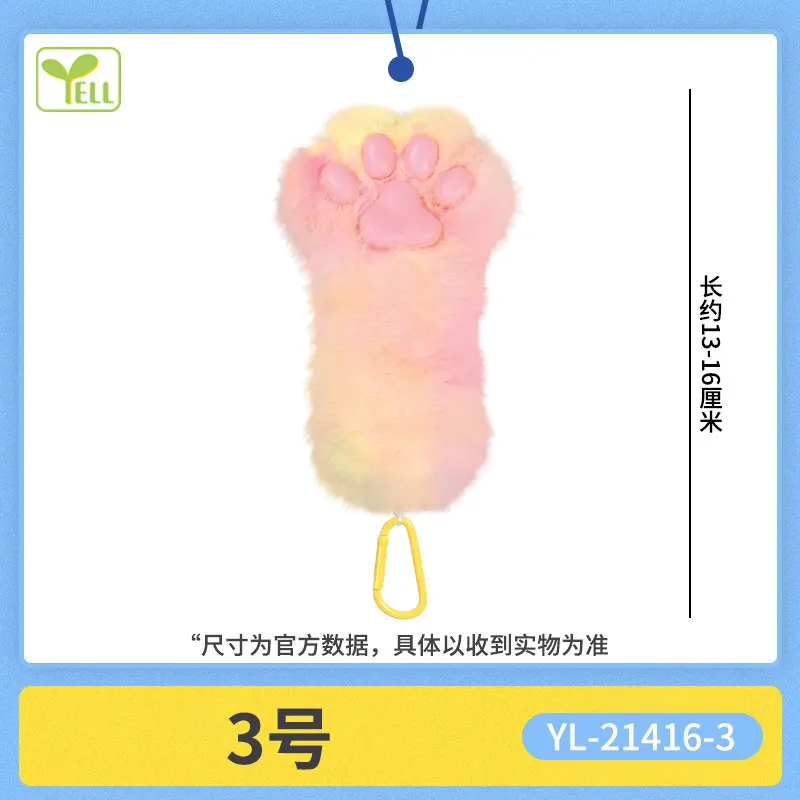 YELL Gradient Color Cat Paw Plush Pendant Pull String Vibration Squeaky Soft Fluffy Keychain Bag Hanging Ornament