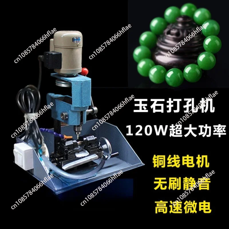 Jade round bead punching machine agate jadeite punching machine bracelet bench drill processing drilling equipment
