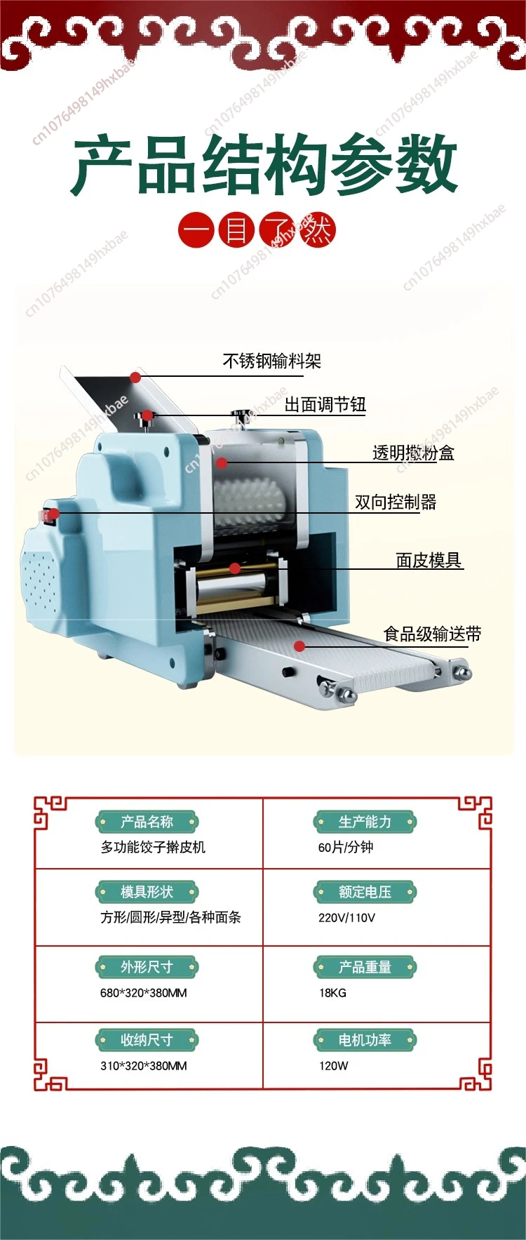 Automatic Dumpling Skin Machine Multifunctional Imitation Handmade Commercial Household