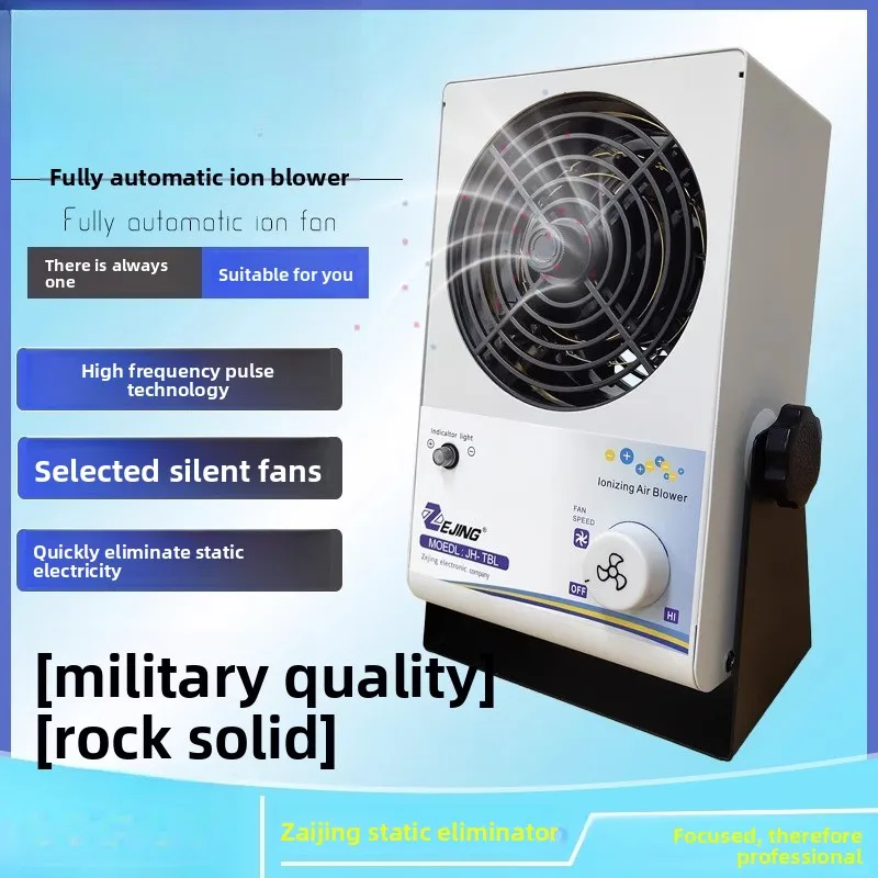 

Ионный вентилятор, антистатический промышленный статический элиминатор JH-TBL, статическое устранение, подвесной настольный ионный вентилятор