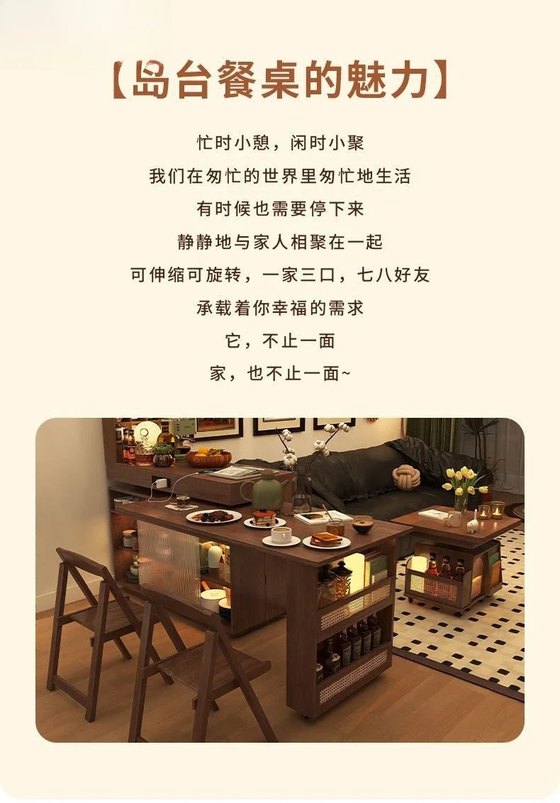 Island table integrated rotatable small apartment, retractable bar with antique dining edge