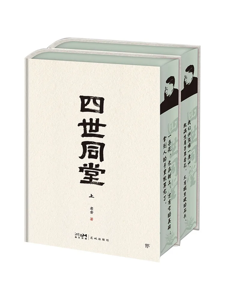 Book-Winshare Four Generations Under One Roof Part One Part Two