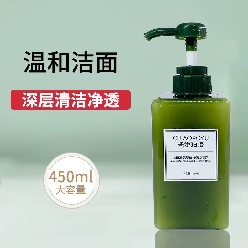 Camellia Oil Amino Acid Cleansing Cleanser Make Up Remove Deeply Cleanses Pores Gentle Non-irritating And Non-tight 450ml