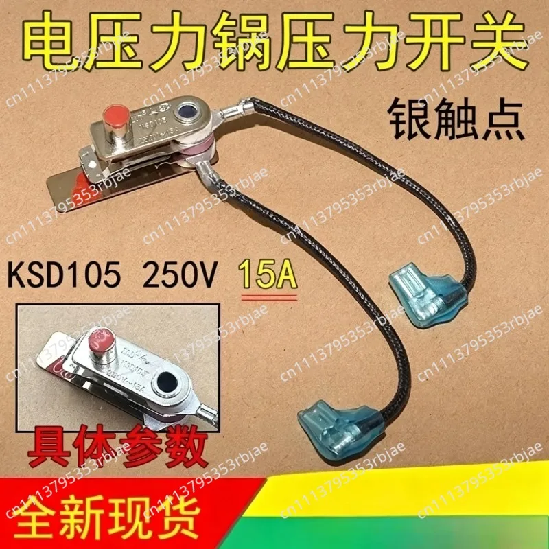3pcs KSD105 For original electric pressure cooker pressure switch 250V 15A thermostat with plug-in cable universal KSD101