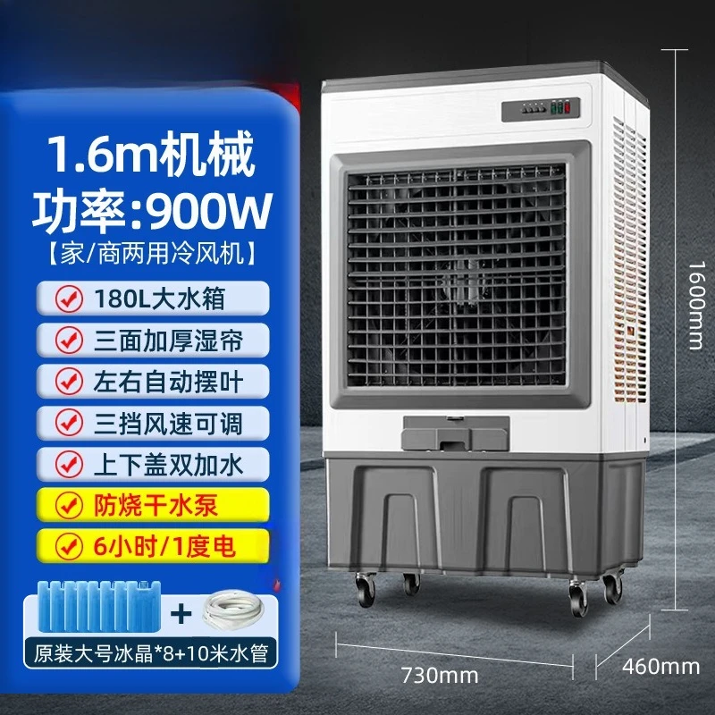 Por- Air Cooler Fan  Industrial Commercial Air Conditioning Cooling Fan for Room Shop Workshop