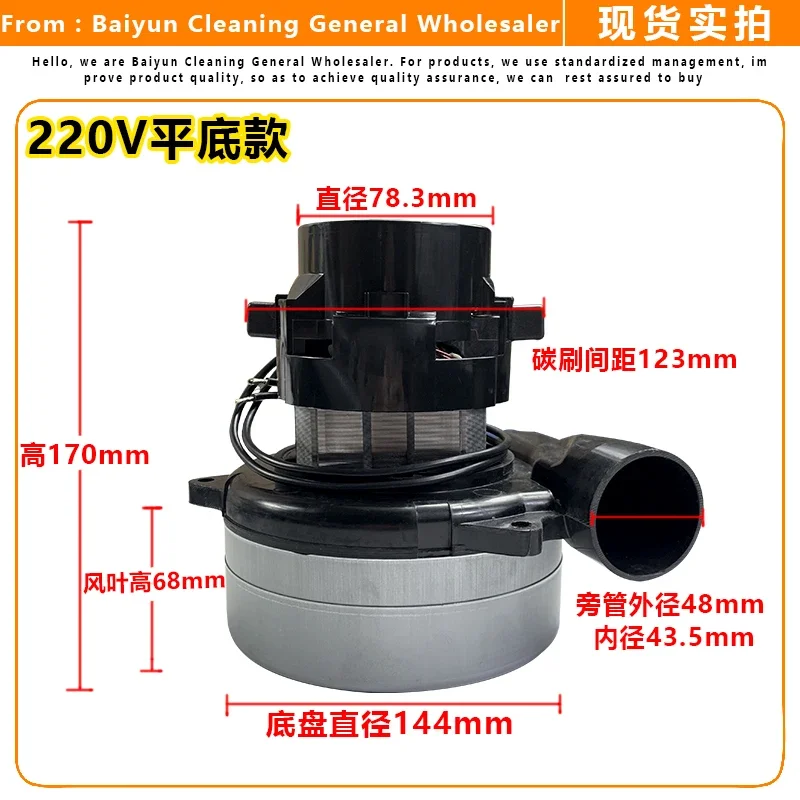 Vacuum cleaner motor suction washer water suction washer floor washer motor 220V 24V