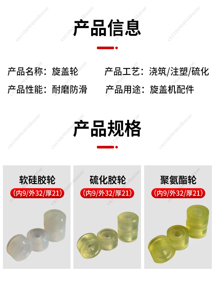Wear Resistant Vulcanized Silicone Anti-Slip Rubber Wheel Pad for Automatic Capping Machine