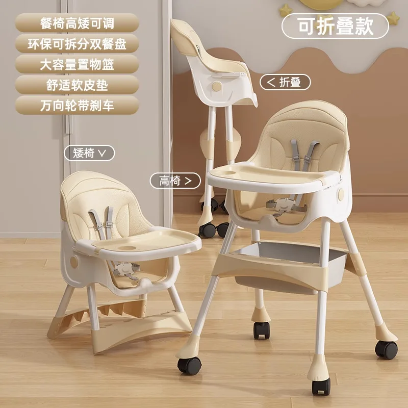 Baby Dining Chair Multifunctional Foldable Home Portable Baby Dining Table Chair Children's Growth Chair