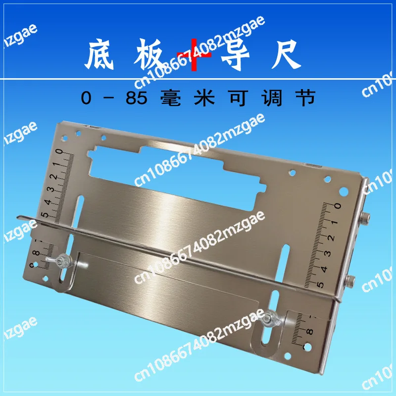

Woodworking backer baseplate 110 marble machine Portable sawing boundary stone machine Wide base Guide ruler Thickened