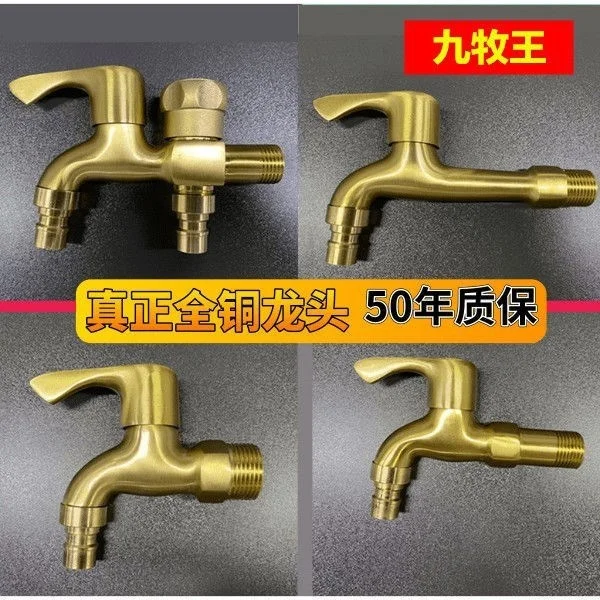 Nine - Muwang all copper washing machine faucet special mop pool faucet dual household extended by one cent and two