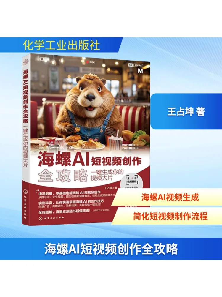 

Book-Winshare Conch Ai Short Video Creation Guide Generate Your Blockbuster Videos With One Click