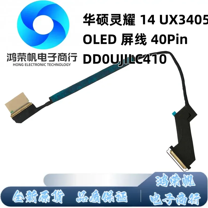 For ASUS Lingyao 14 UX3405 OLED screen cable 40Pin DD0UJILC410