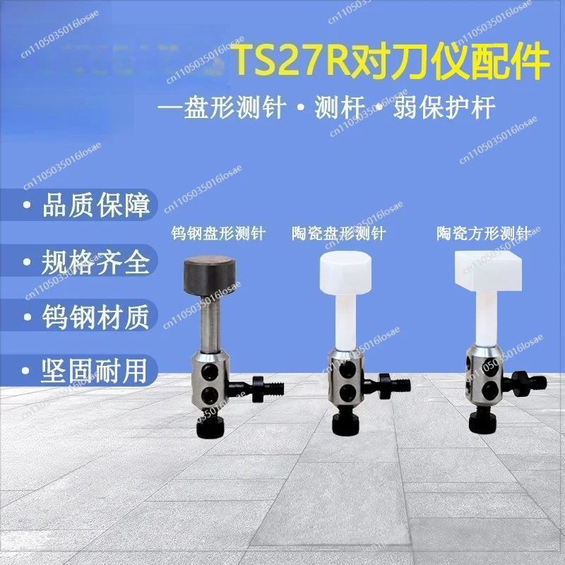 For Weak Protection Rod Collision Rod TS27R Tool Setting Instrument A-5003-5171 Stylus Accessories Connecting Piece