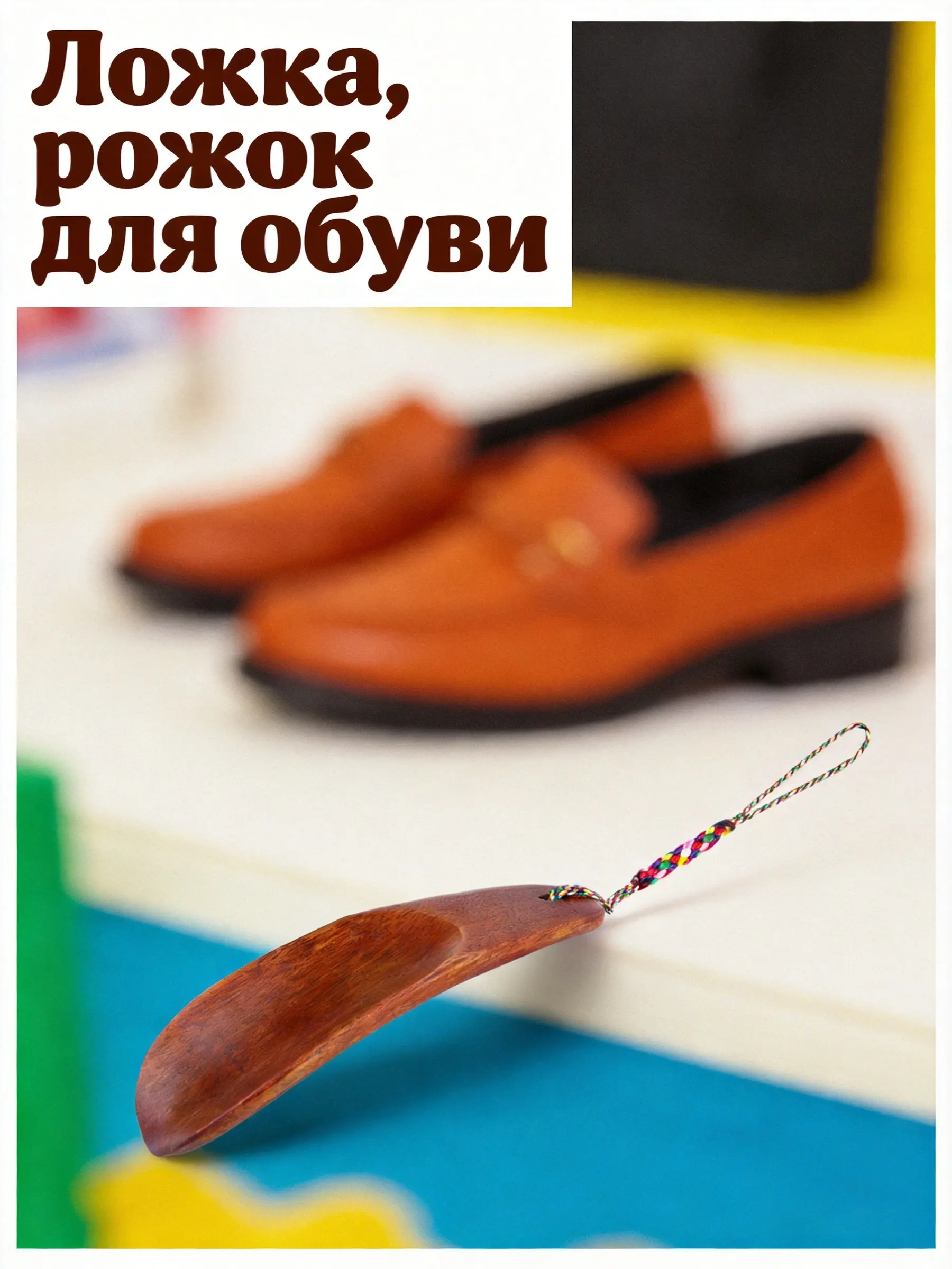 Premium Handcrafted Wooden Mini Shoehorn with Natural Curvature for Easy Shoe Removal Reduces Bending Back Pain Portable Travel