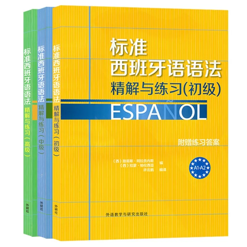 

A detailed explanation and practice of Standard Spanish grammar，Exercises and answers are provided for volumes 1-3，Languagebooks