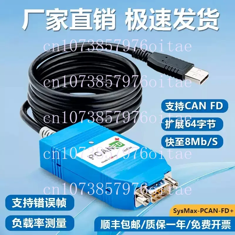 CAN FD Analyzer Pcan FD USB To CAN FD Compatible with Peak IPEH-004022 Support Vector CANoe VN1610