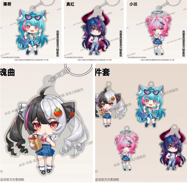 Figuras de Anime Neverness To Everness NTE, Regalo de Navidad, Cumpleaños y Halloween: Colgante de Acrílico de Lacrimosa Mint y Llavero de Juego de Rol
