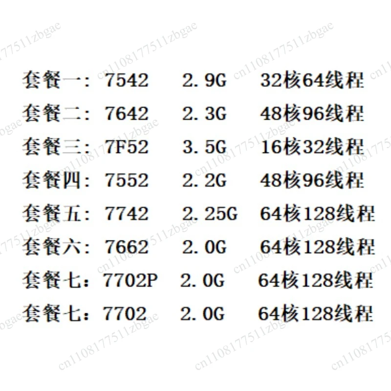 AMD EPYC 7542/7642/7F52/7552/7742/7662/7702P/7702 Server Cpu