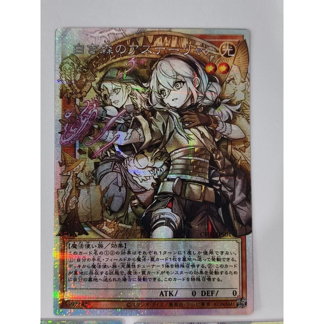3pcs Diy Yu-Gi-Oh！Astellar of The White Forest Pser Overframe Flash Card Elzette of The White Forest Pictionary Game Proxy Card