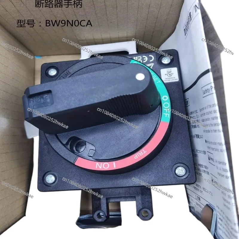 

Ручка автоматического выключателя BZ6N10D BZ6V10D BW9N0GA BW9V0GA BW9N0CABW9V0CA