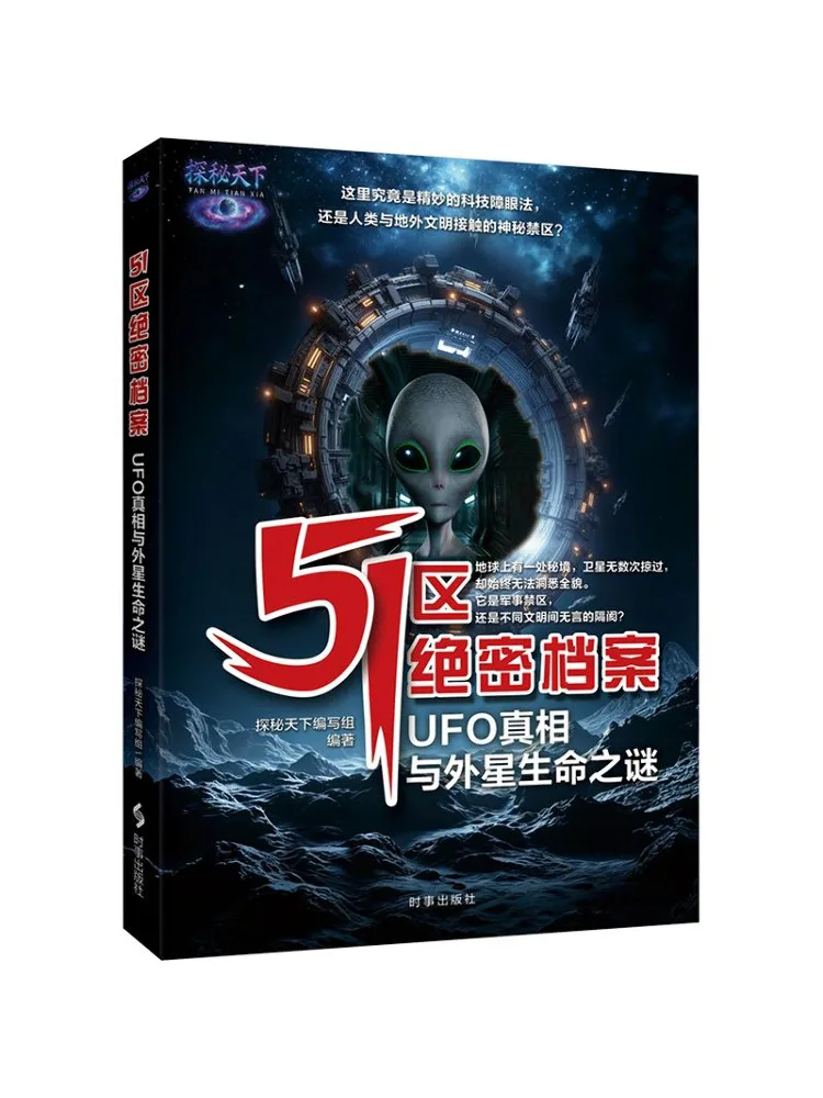 Book-Winshare Area 51 Top Secret Files La vérité sur les OVNIs et le mystère de la vie extraterrestre, édition révisée
