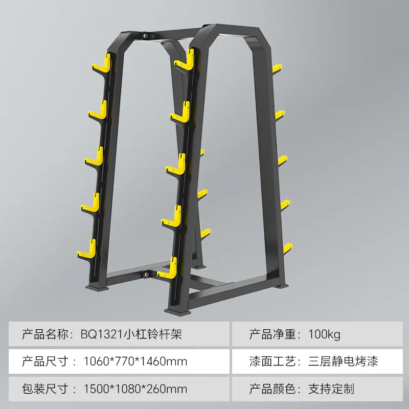 2026 Commercial Barbell Storage Rack Dumbbell Rack Gym Fitness Accessories Squat Rack