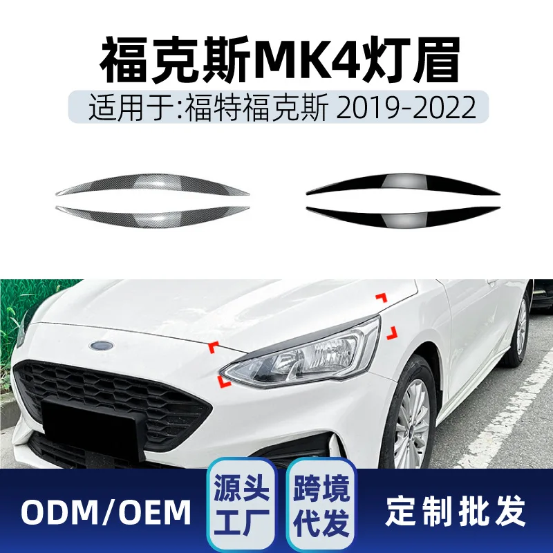 

Suitable Suitable for 2019-2022 Ford FOCUS MK4 headlight, headlight eyebrow, car sticker cross-border modification parts