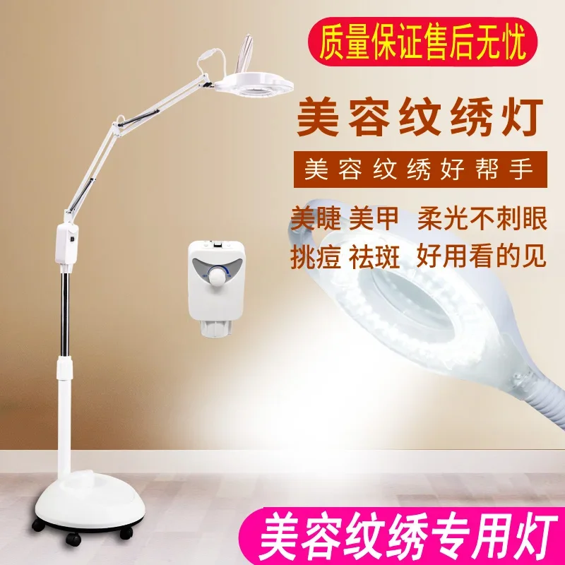 LED cold light magnifying glassBeauty salonBeauty tattoo eyebrow manicure shadowless floor lampторшернапольная лампаمصباح ارضي