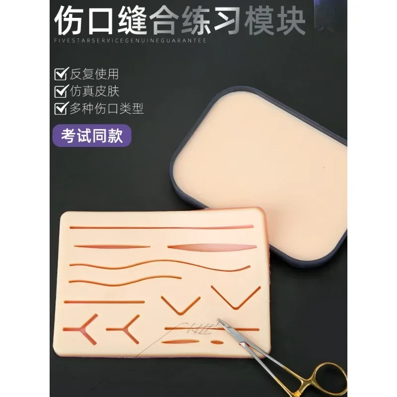 Surgical suture practice model silicone module simulated skin