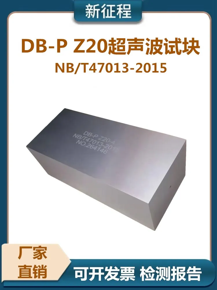 

Promotion of Ultrasonic Testing Test Block DB-PZ20-2 Ultrasonic Standard Test Block NB/T47013-2015