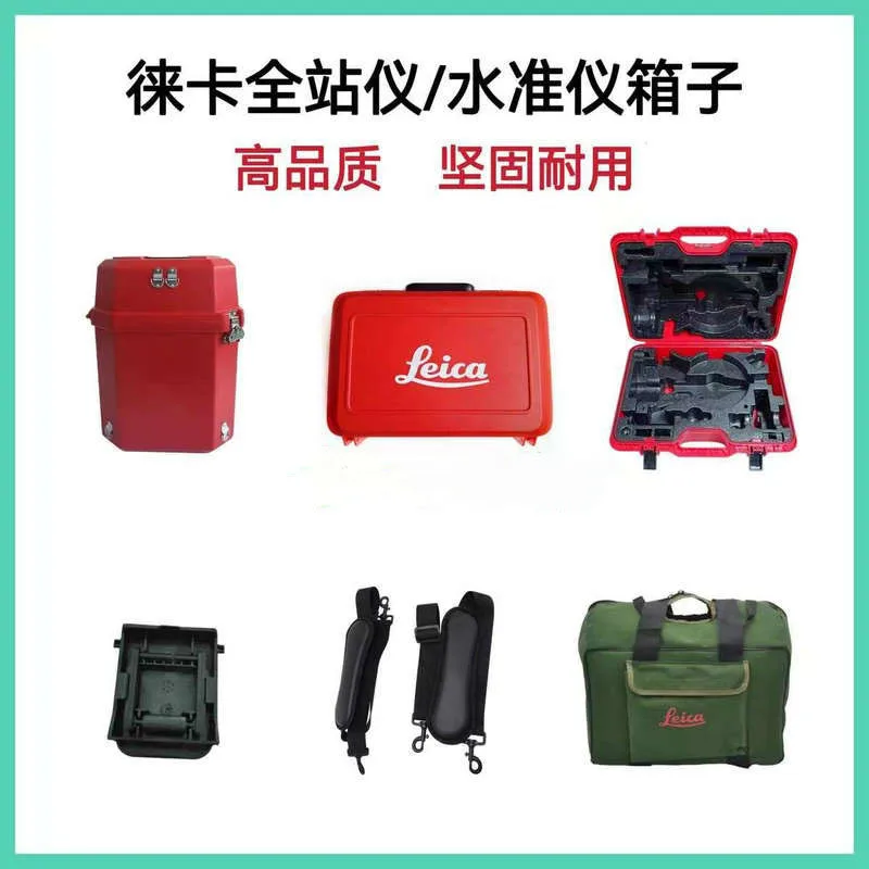 

Чехол для тахеометра Leica TS02/06/09/16/TZ05/12/08TM30/50/60 Замок для корпуса с ремнем