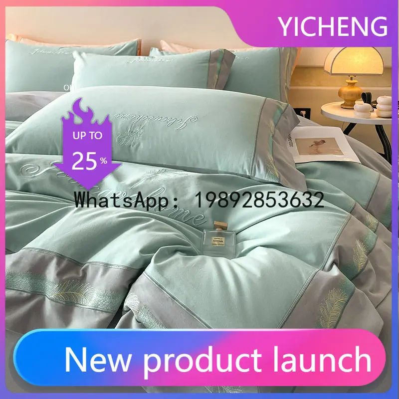 

PYJ high-end light luxury thickened cotton abraded four-piece set of embroidery color matching warm bedding