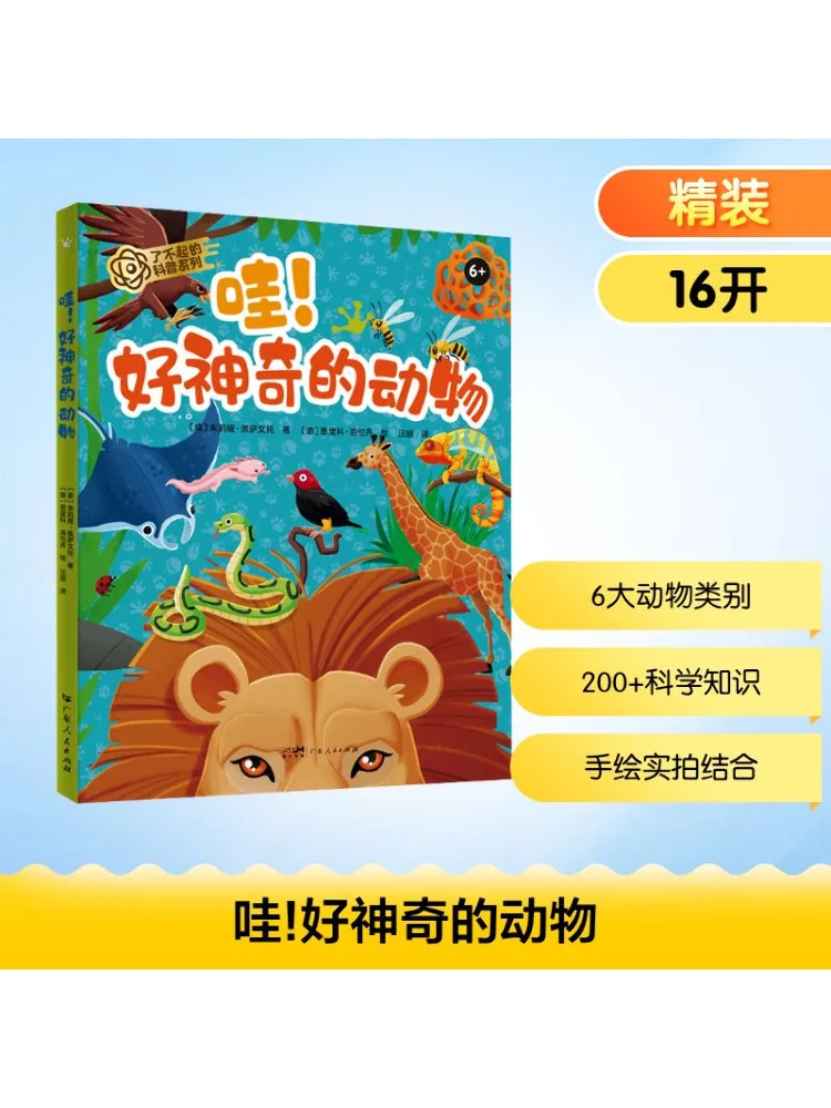 

Книга-Winshare Wow What an Amazing Animal