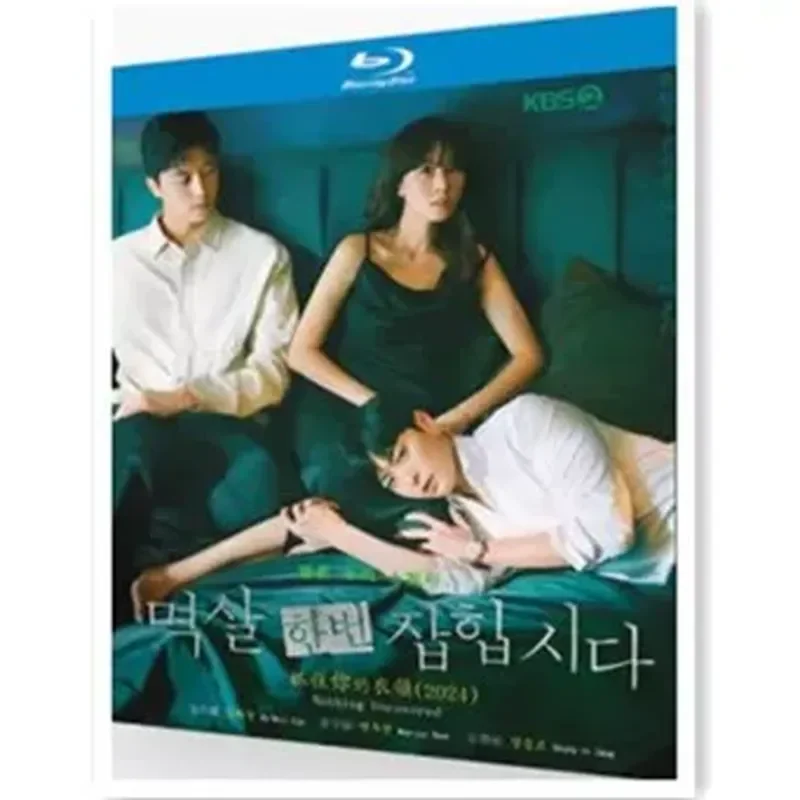 

BD Blu-ray Ultra High Definition Korean Drama Grab Your Collar 3-Disc CD Box Set Kim Ho Na Yan Yu Jin