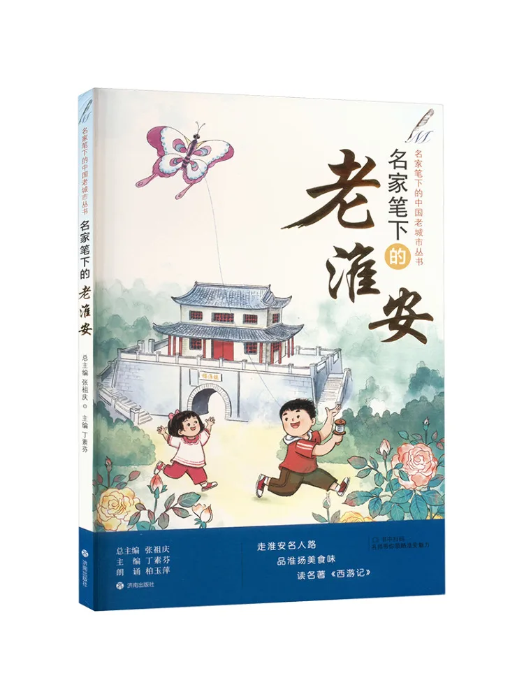 

Book-Winshare Laohuaian under the Famous Writer