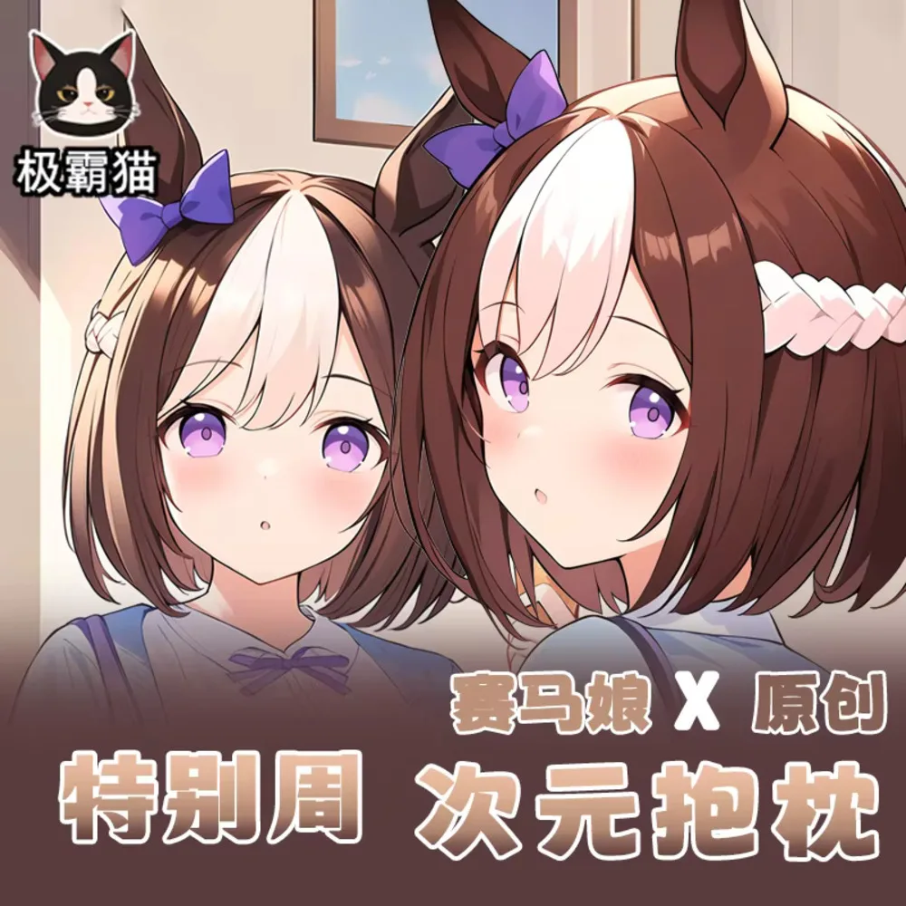 

Umamusume: Pretty Derby Special Week Hing Pillow Case Body Cosplay Otaku Cushion Cover Xmas Anime Dakimakura Gifts JBM