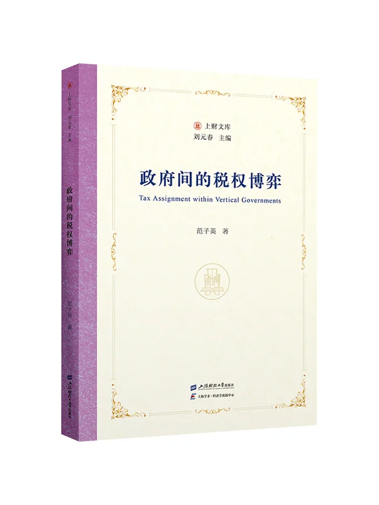 

Book-Winshare The Game Of Tax Between Government