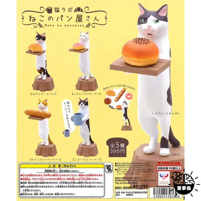 

KITAN CLUB Original Gashapon Capsule Toys Figure Kawaii Cute Cat Waiter Bread House Food Miniature Animal Figurine Anime Decor