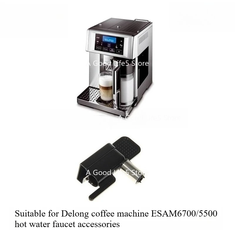 

Подходит для автоматической кофемашины Delonghi/Delong ESAM6700/5500, кран для горячей воды, аксессуары