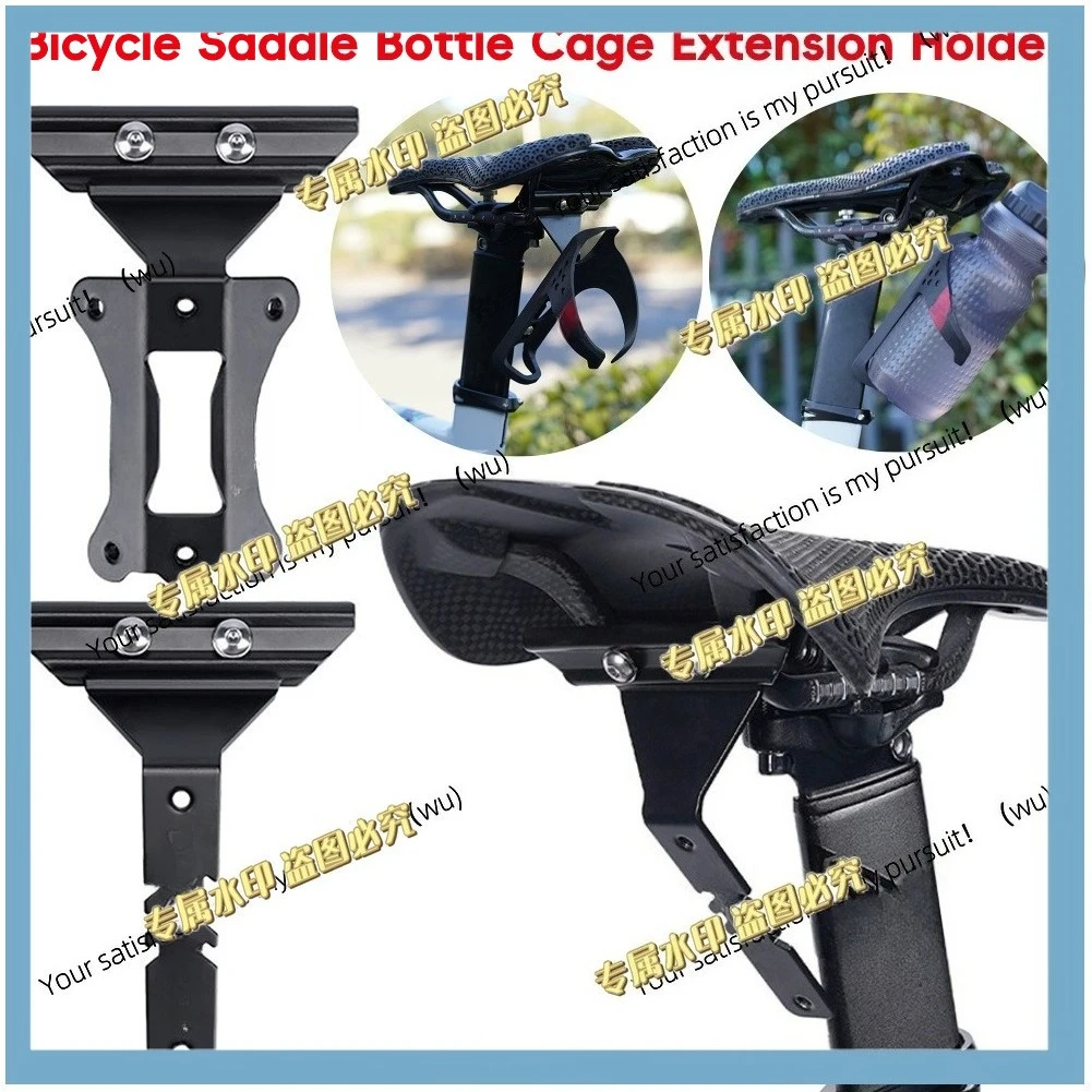 Aluminum alloy bicycle seat and bottle cage extension stand suitable for outdoor riding