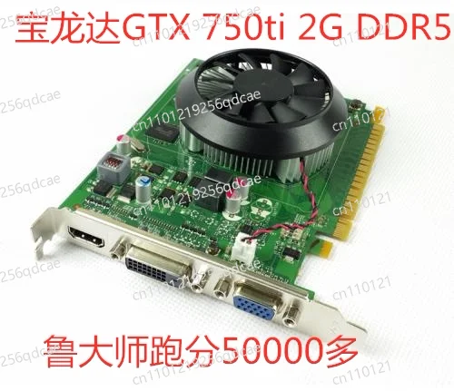 GTX750TI 2G DDR5 128bit graphics card: HD gaming and office graphics card