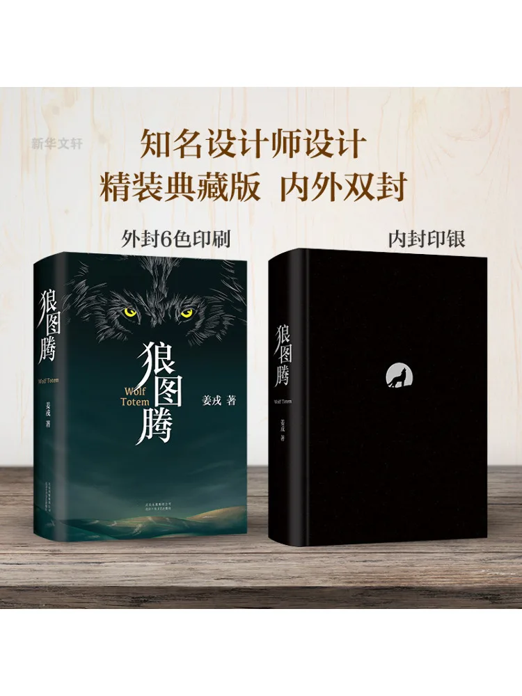 

Book-Winshare Wolf Totem