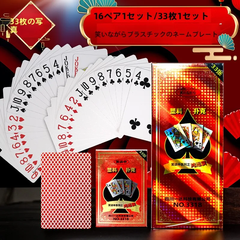 thickened-pvc-double-sided-frosted-plastic-poker-32-cards-for-spin-playing-waterproof-mahjong-table-game-card-stock