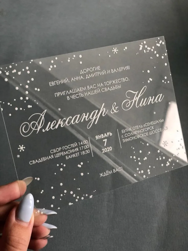 Custom Clear Plastic Wedding Invitation Bridal Shower Card Transparent Personalized Dinner Menu Birthday Party Gift Postcard DIY